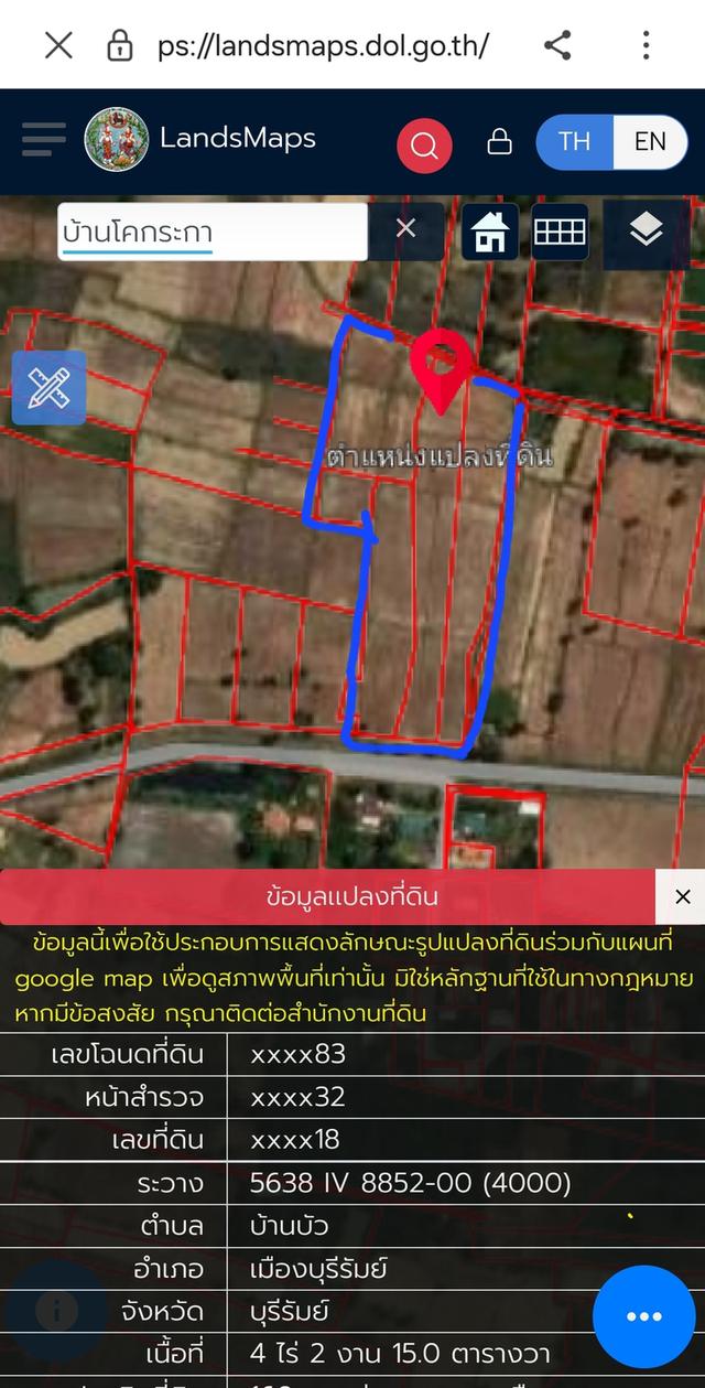 ขายที่นาด่วน เจ้าของขายเองติดถนน มีไฟฟ้า 1
