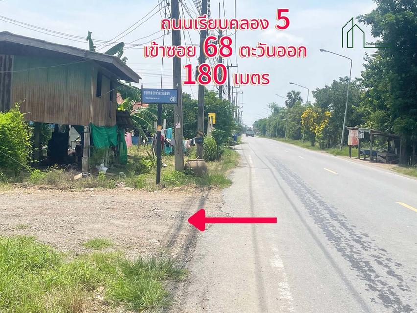 เปิดจอง ที่ดิน คลอง 5 ซอย 68 ตะวันออก คลองหลวง ปทุมธานี 8