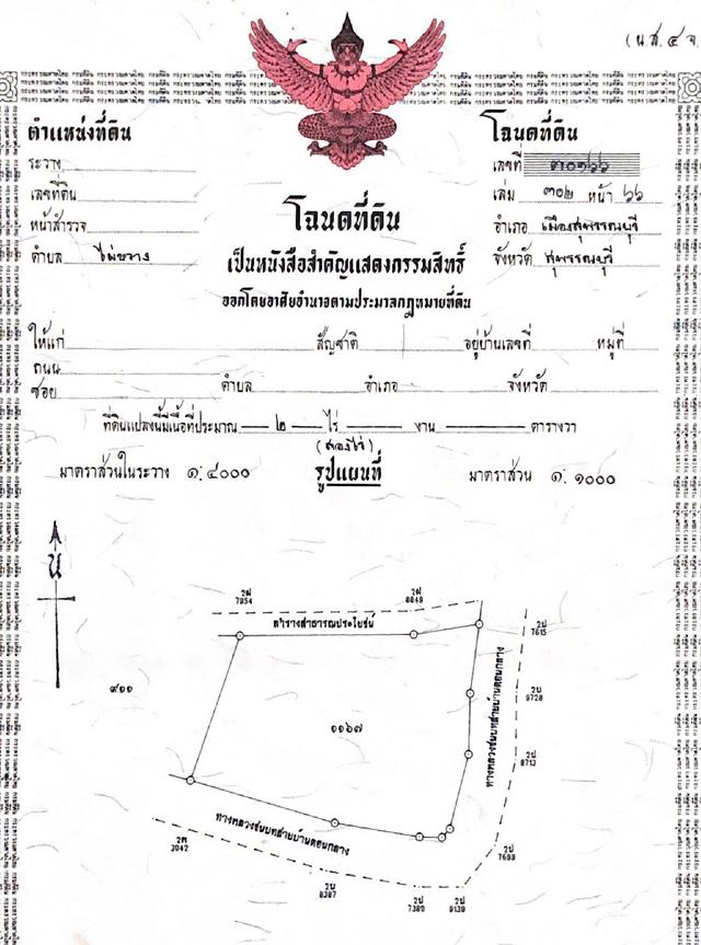 ขายที่ดินสวย แปลงหัวมุม เดินทางสะดวก 2