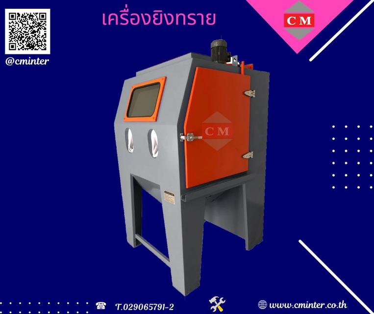  เครื่องพ่นทราย ทรายพ่นทุกชนิด ชุดพ่นทราย  / C M INTERSUPPLY LTD., PART