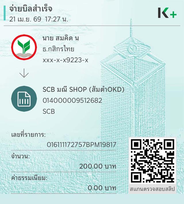 พระกรุวัดราชบูรณะ พิมพ์ซุ้มระฆังหลังหนังสือจีน(พิมพ์พิเศษ)