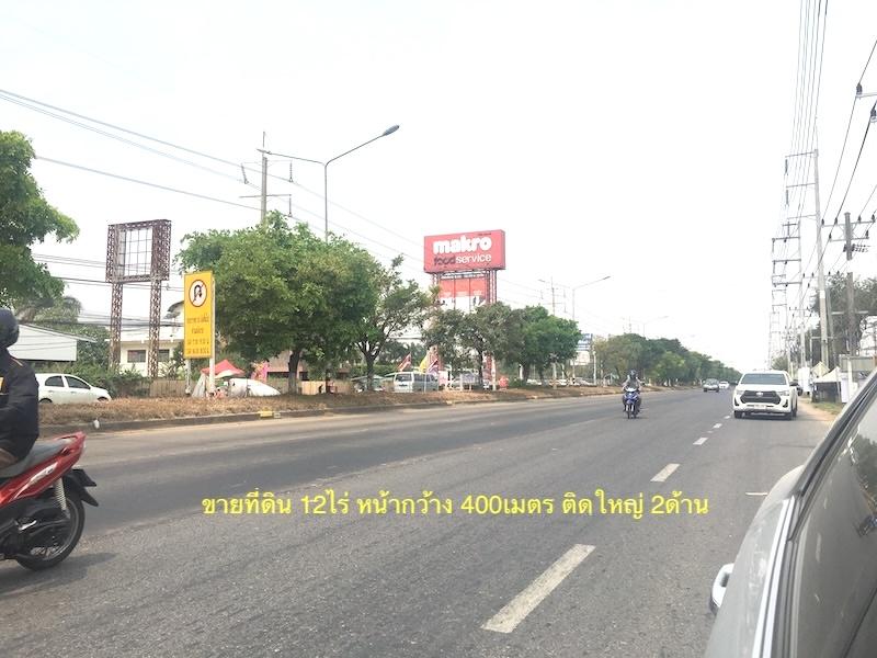 ขายที่ดินหน้ากว้าง 400เมตรติดถนนราชสีมา-โชคชัยเนื้อที่ 12ไร่ ตรงข้ามแม็คโคร ใกล้ดูโฮม ใกล้เขตอุตสาหกรรมสุรนารี ทำเลเหมาะพัฒนาเป็น อาคารพาณิ 5