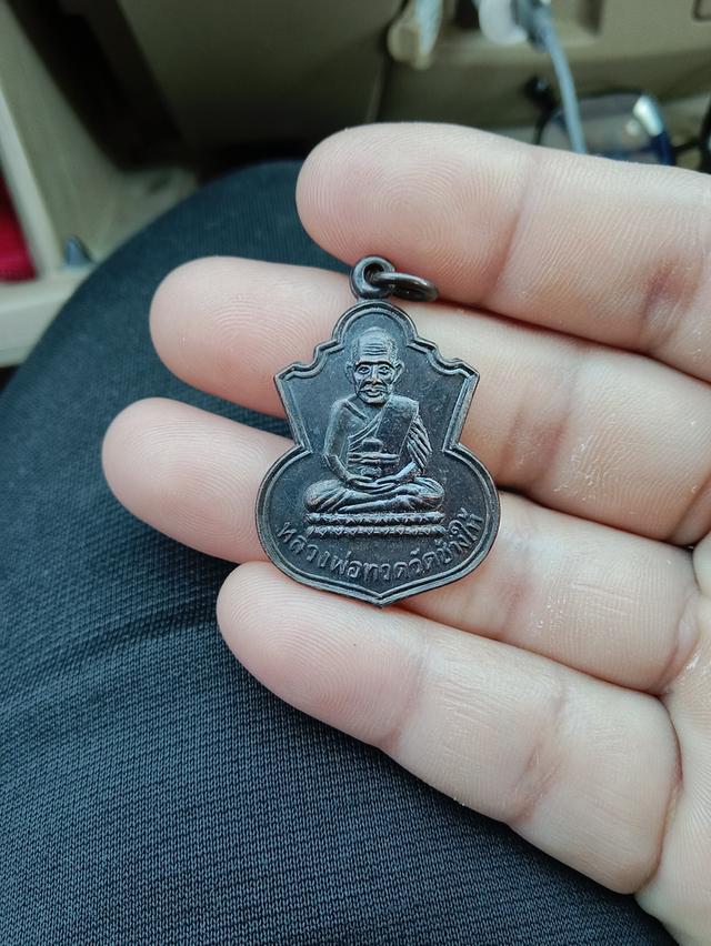 เหรียญคอน้ำเต้าหลวงปู่ทวดวัดช้างไห้ปี2537