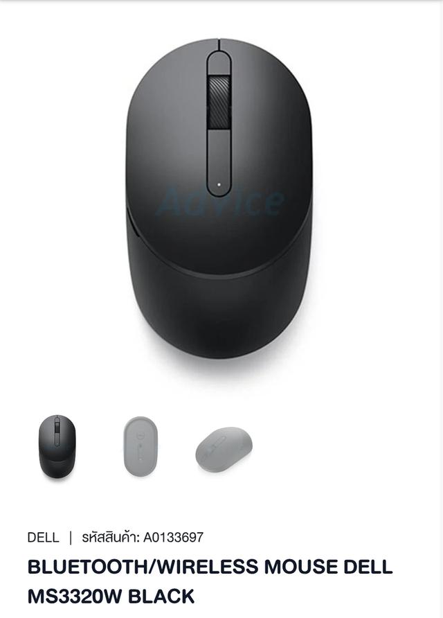 Mouse Wireless DELL MS3320W 3