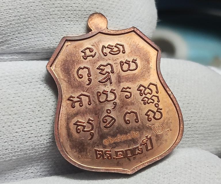 เหรียญอาร์มหลวงพ่อโสธร รุ่น 108 ปีกรมตำรวจ (เนื้อทองแดง) สร้างขึ้นเมื่อปี พ.ศ. 2566 ซองเดิมจากวัด รูปที่ 2