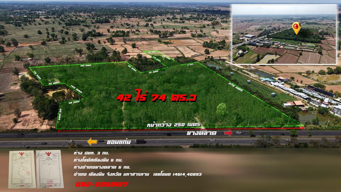 2,450/ตร.ว 42 ไร่ 74 ตรง.ว ขอนแก่น-กาฬสินธุ์ 6