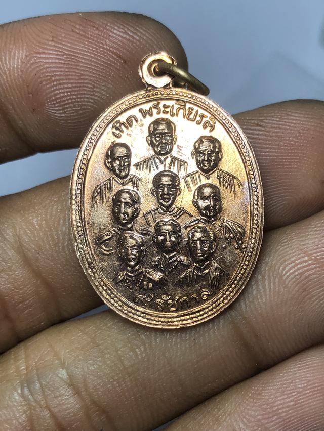 เหรียญ ๙ สังฆราช ๙มหาราช เทิดพระเกียรติ ปี30+
