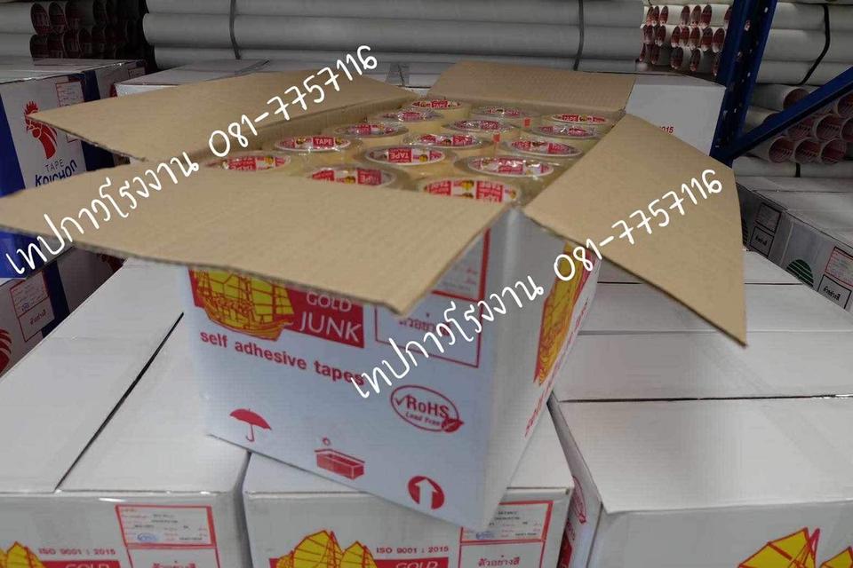 เทปใส 081-7757116