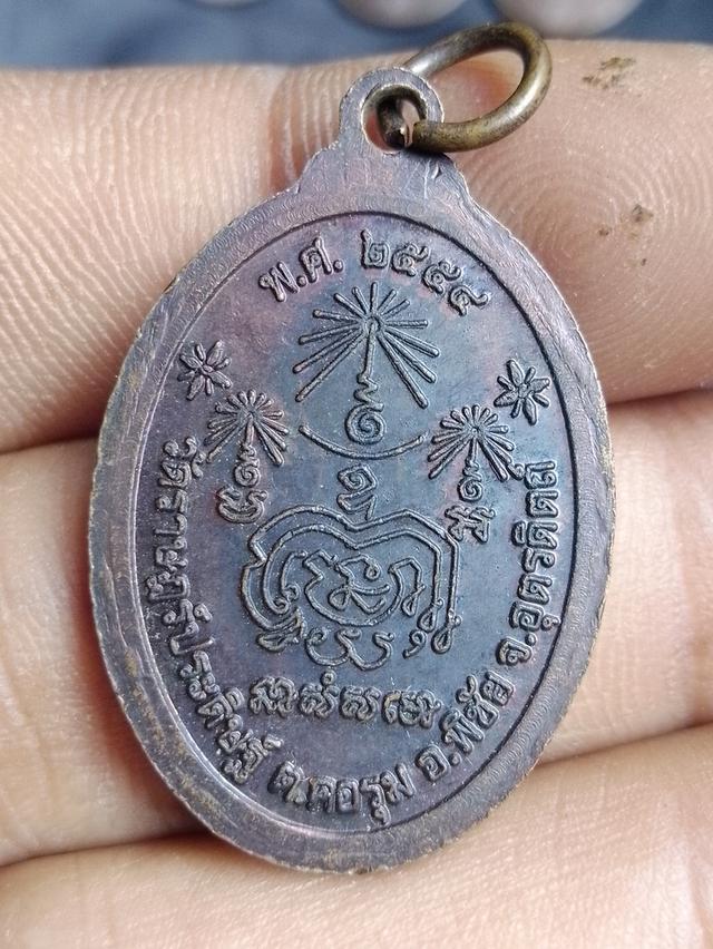 เหรียญพระวัดราษฎร์ประดิษฐ์ 2