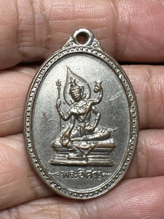 เหรียญพระอิศวร หลังยันต์ เนื้อทองแดงกะไหล่เงิน ปี 18
