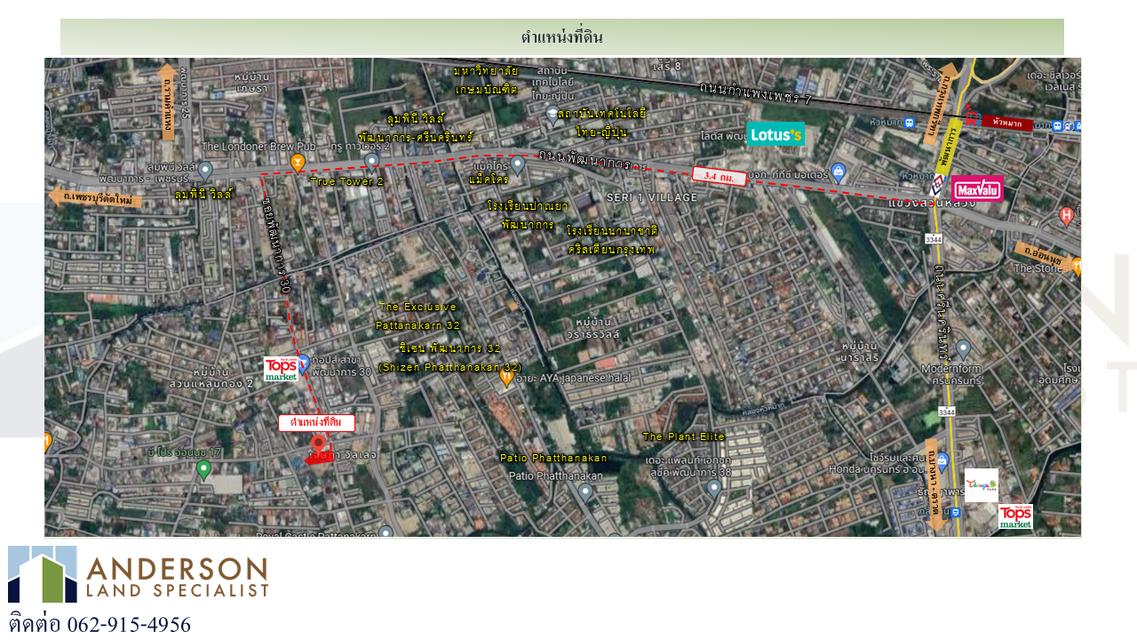 ขายที่ดิน ซอยพัฒนาการ 30 4