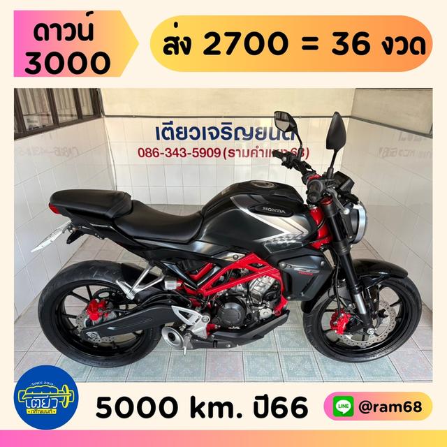 CB150R ABS โฉม2023 ไมล์แท้ มีสมุดคู่มือ รถสภาพเดิม ไม่เคยล้ม ชุดสีไร้รอย ผ่อนได้ ดาวน์ต่ำ มีรับประกัน วิ่ง5000 กลางปี66