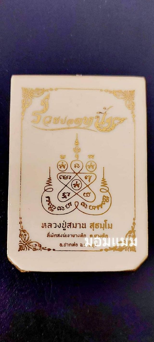 หรียญนั่งพานรุ่นรวยปลดหนี้ No.๖๘เนื้อทองแดงผิวไฟลงยาฟีนิกช์-ลงยาจีวรจัดสร้าง ๖๙ เหรียญครบรอบ ๗ รอบปี.๒๕๖๖หลวงปู่สมาน สุธมุโมที่พักสงฆ์เขายางหัก