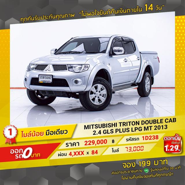 รหัสรถ 1D238 MITSUBISHI TRITON DOUBLE CAB 2.4 GLS PLUS เบนซินLPG 2013 12