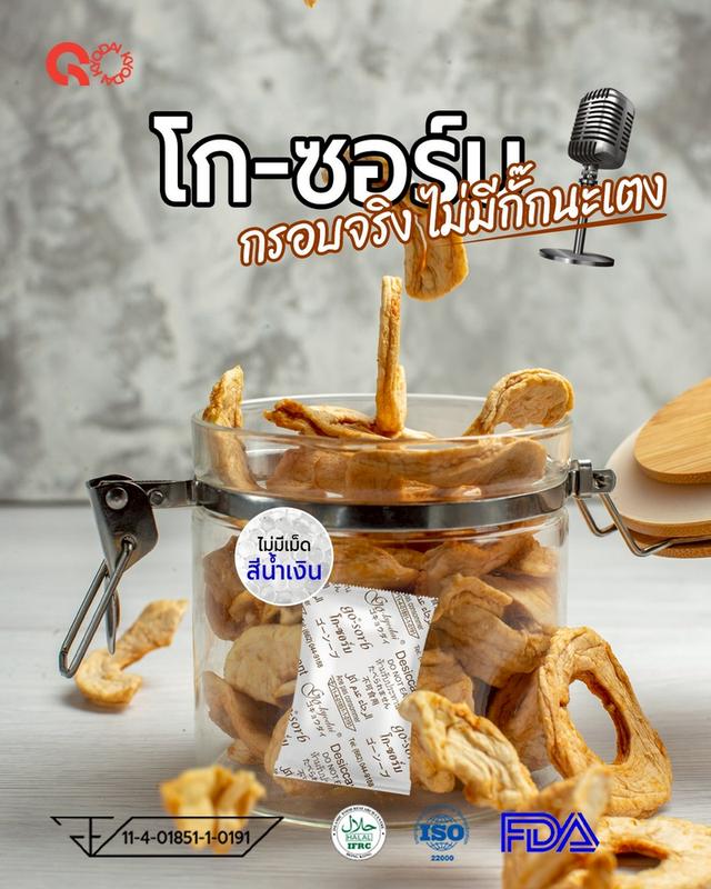 ซองกันชื้น Silica Gel - Food Grade 3