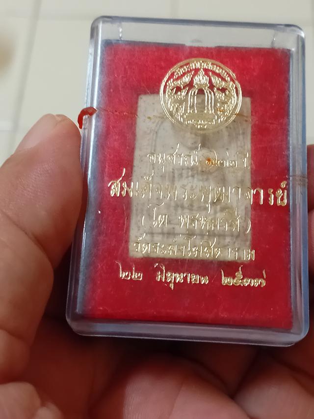 พระสมเด็จวัดระฆังโฆสิตารามรูปเหมือนสมเด็จโตรุ่นอนุสรณ์122ปีสมเด็จพระพุฒาจารย์โตปี2537 รูปที่ 3