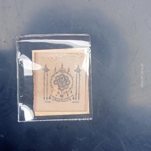รูปหลวงพ่อสุดหลังรูปยันตะกร้อ ข้างในตะกรุด3ดอก 2