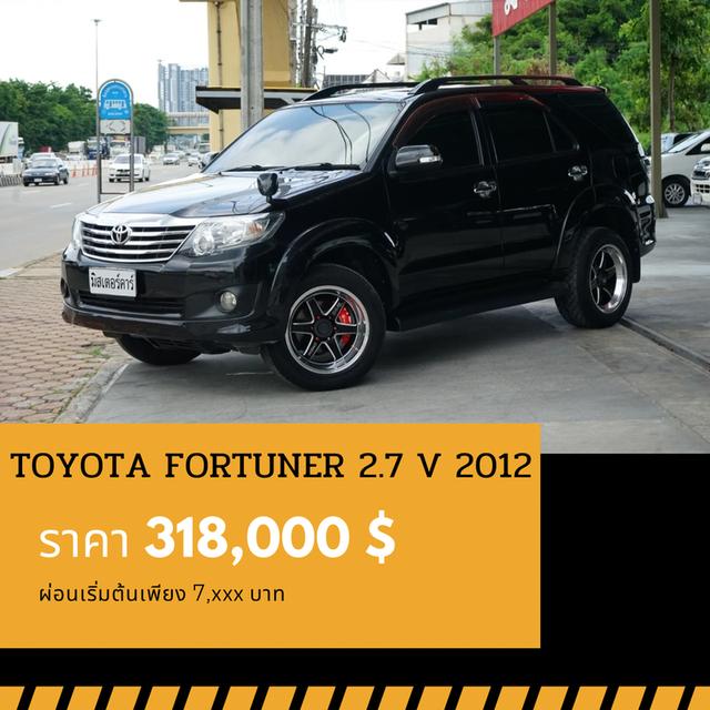 🚩TOYOTA FORTUNER 2.7 V 2012 6
