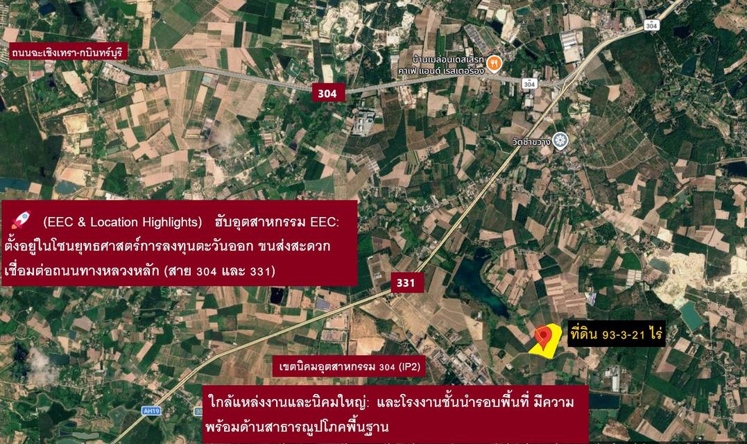 📌 ขายที่ดินทำเลทอง ! EEC 93 ไร่ ต.เขาหินซ้อน ฉะเชิงเทรา ( ผังเมือง 2 สี ) 4