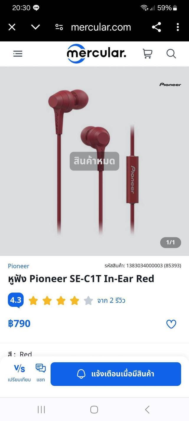 หูฟัง small talk pioneer แท้ซื้อจากห้างเซ็นทรัล ใหม่มือ 1 ใบรับประกันยังไม่แกะ มีอยู่ 3 กล่อง ให้เหมา 3 กล่อง 800 บาทส่งให้ฟรี เอาไปจับของขวัญปีใหม่ดี 7