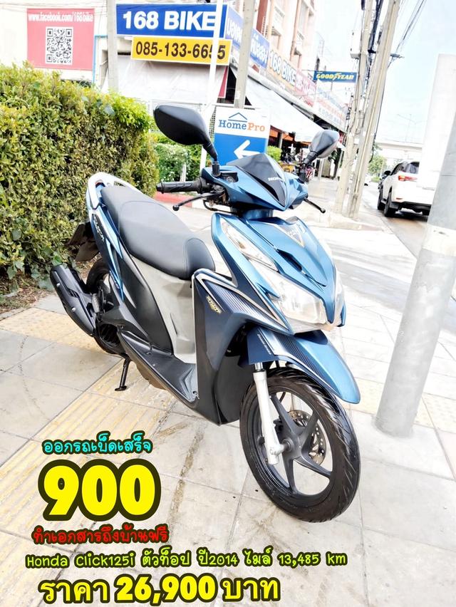 Honda Click125i ตัวท็อป ปี2014 สภาพเกรดA 13485 km เอกสารพร้อมโอน