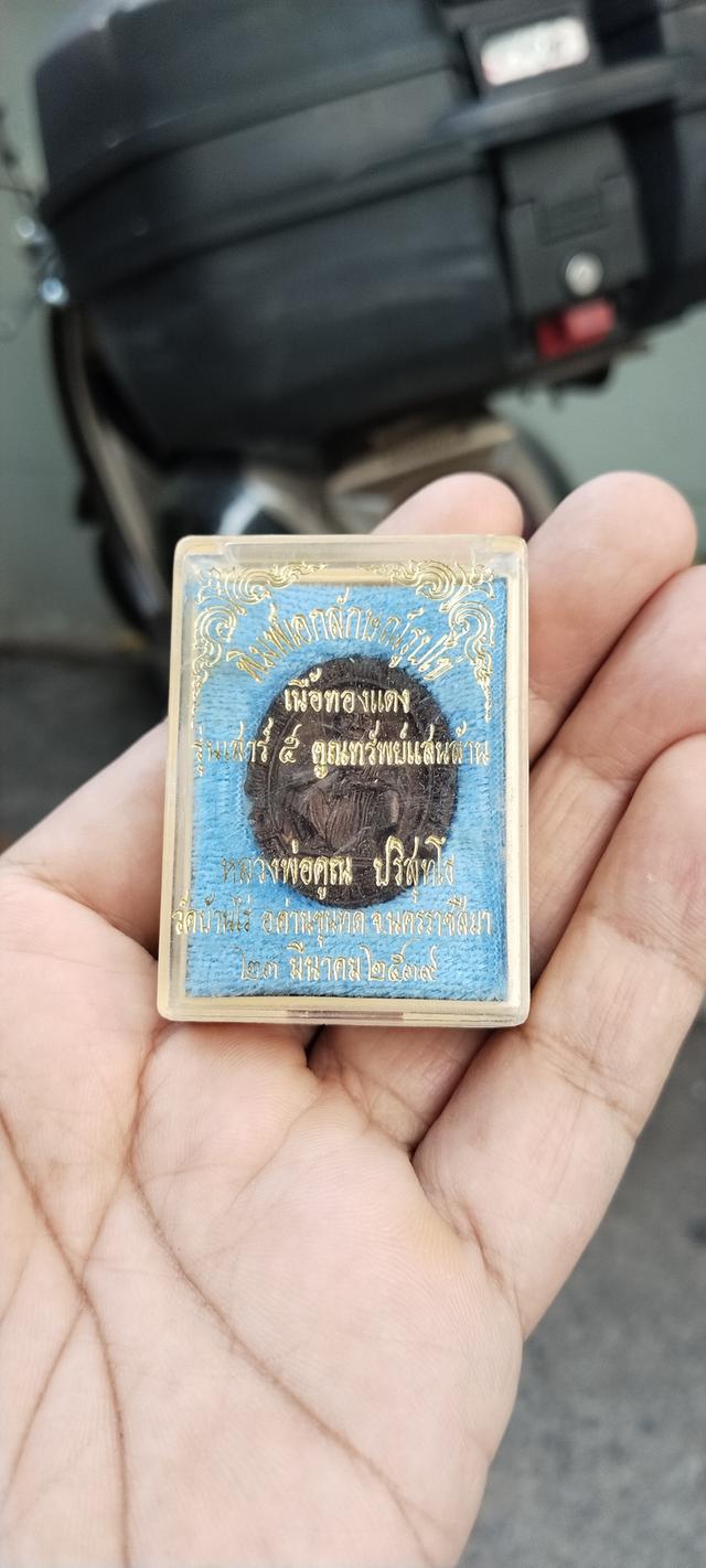 เหรียญหล่อหลวงพ่อคูณ ปริสุทโธ วัดบ้านไร่