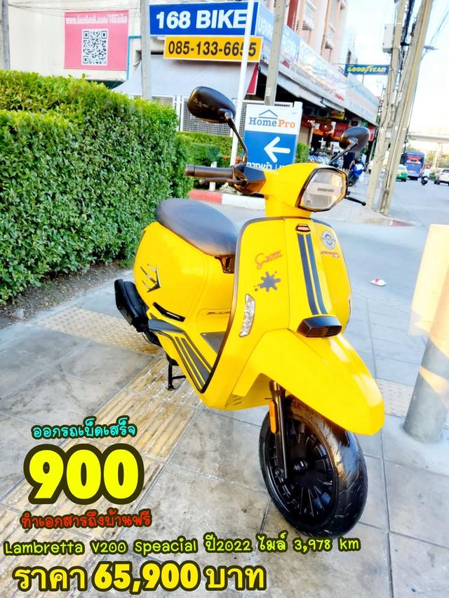 Lambretta V200 Speacial ปี2022 สภาพเกรดA 3978 km เอกสารพร้อมโอน