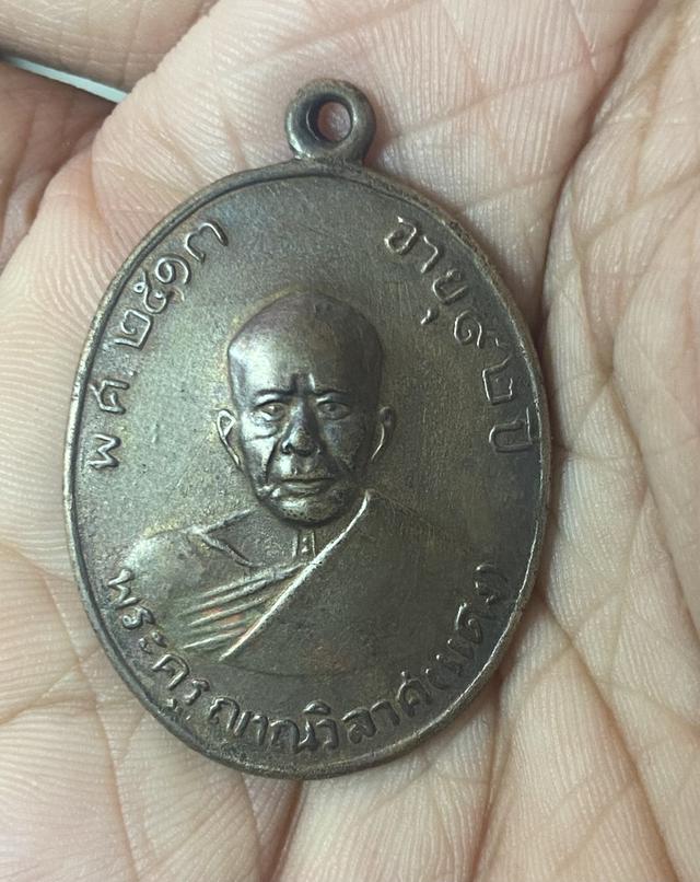 เหรียญหลวงพ่อแดงวัดเขาบันไดอิฐ