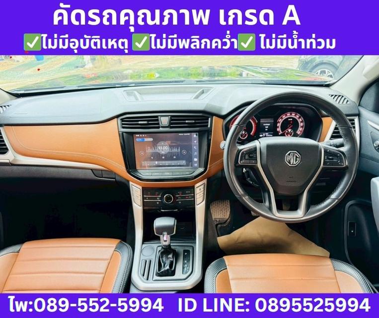 2024 MG EXTENDER 2.0 DOUBLE CAB GRAND X 10