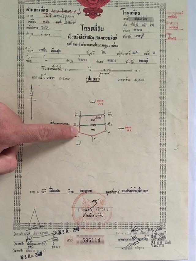 ที่ดิน  ทำเลดีอยู่ใกล้ชายหาดชะอำ 1