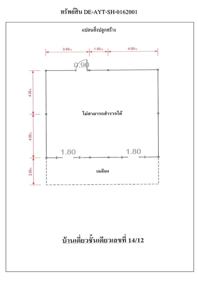 💝 บ้าน บ้านใหม่ ราคาพิเศษ! 💝 15