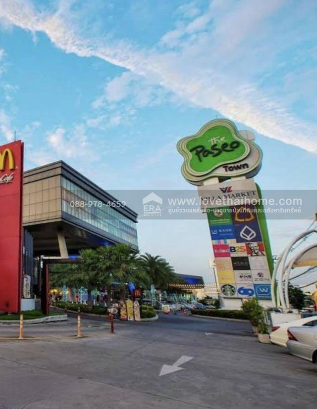 ขายบ้าน 3