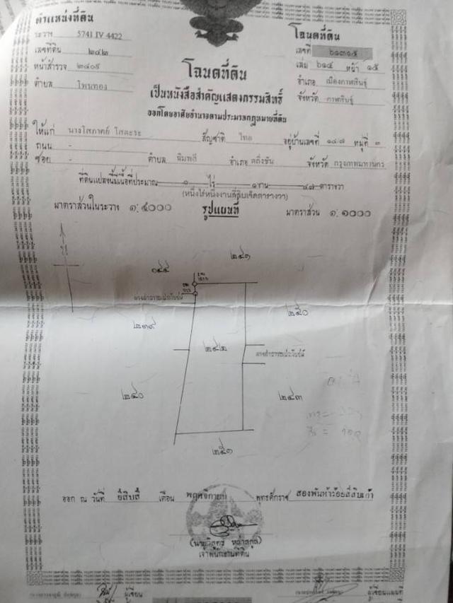 ขายบ้านพร้อมที่ดิน 2