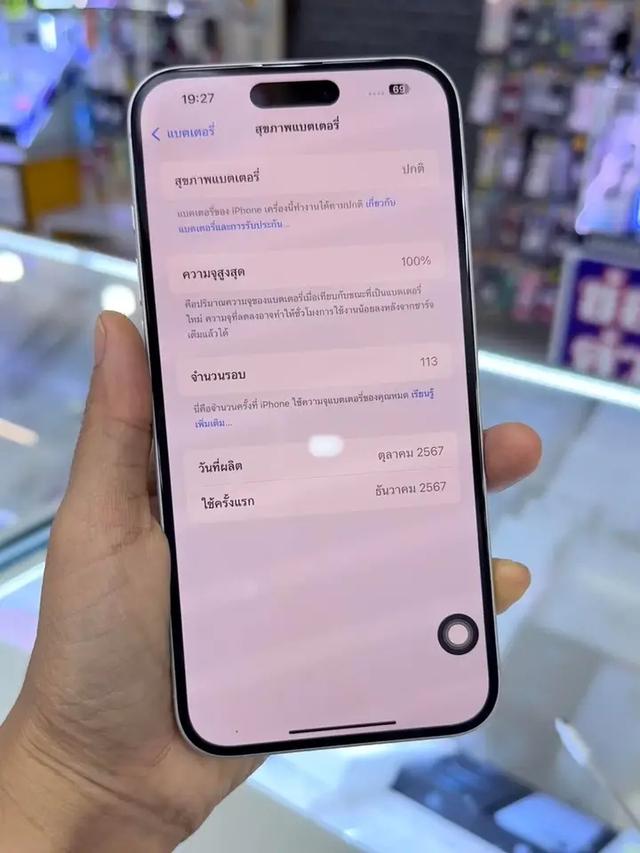 iPhone 16 Plus มือสอง 6