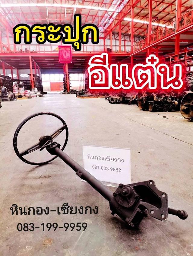 พวงมาลัย วงพวงมาลัย กระปุก กระปุก รถบรรทุก รถอีแต๋น รถอีแต๊ก รถเกษตร รถไถ รถฟาง รถแห่ รถพ่วง รถแดง รถลาก รถไถ 