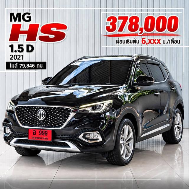 MG HS, 1.5 D ปี 2021 สีดำ โฉม ปี19-ปัจจุบัน