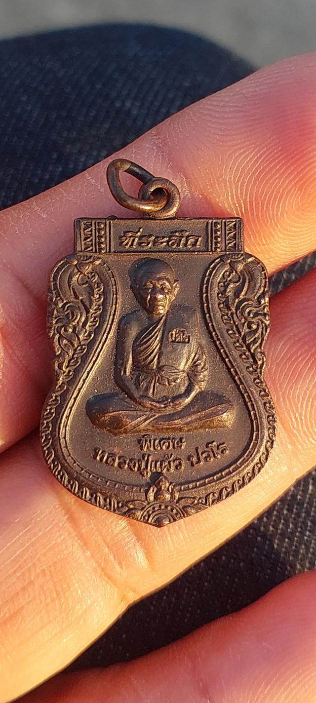 หลวงปู่แผ้ว ปวโร วัดรางหมัน