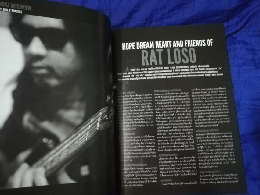 หนังสือRokz mag 6