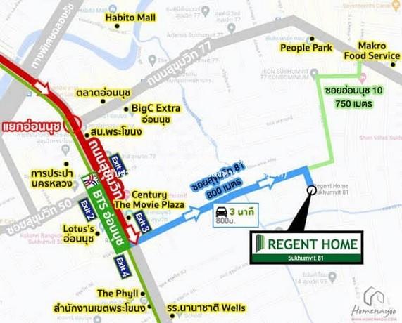 CONDO. รีเจ้นท์ โฮม สุขุมวิท 81 Regent Home Sukhumvit 81 พื้นที่ 28 SQUARE METER 1800000 บาท ไม่ไกลจาก BTS อ่อนนุช โอกาส 2