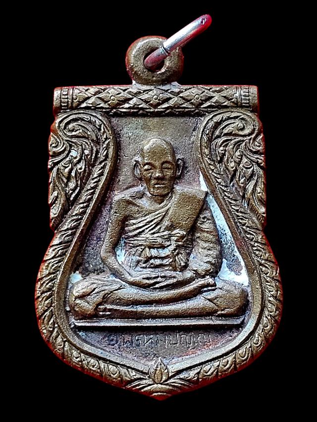 พระเครื่องหลวงปู่ดู่