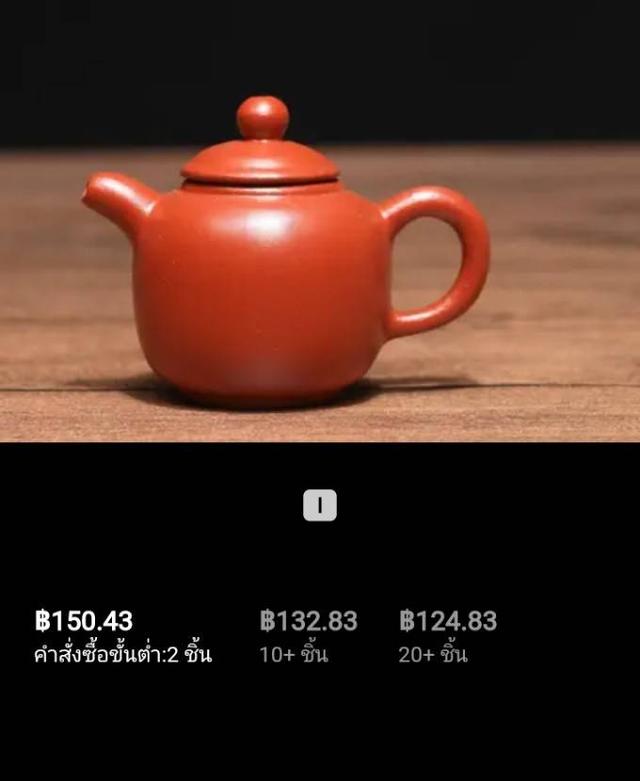 กาน้ำชาดินเผาอี๋ซิง ราคาเบมฝสฝฝ 2