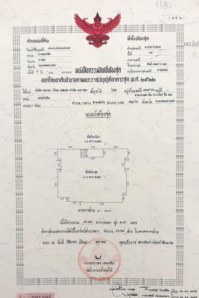 คอนโดฟิวส์เซนเซ่ บางแค 5