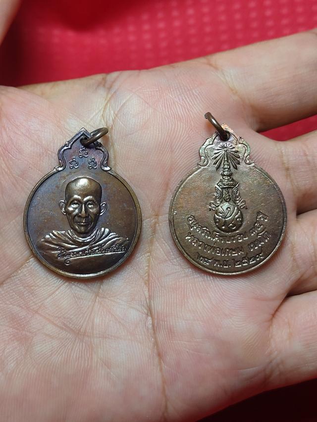 เหรียญหลวงพ่อเกษม ปี 29