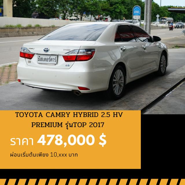 ðĐTOYOTA CAMRY HYBRID 2.5 HV PREMIUM āļĢāļļāđāļ TOP 2015 āļāļ 2017