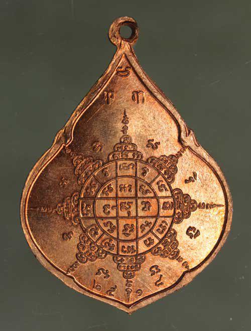 เหรียญ หลวงปู่ทิม หยดน้ำ เนื้อทองแดง ค่ะ j1951 2