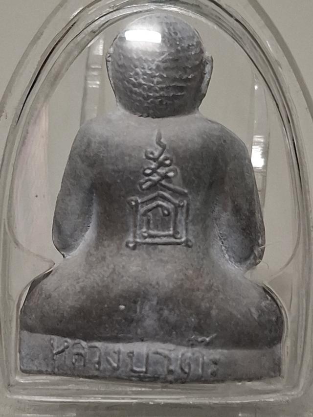 พระเครื่องบ้านๆสภาพเดิมๆ รูปที่ 2