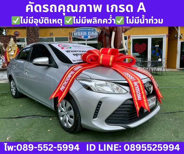 เกียร์ออโต้ TOYOTA VIOS 1.5 ENTRY SEDAN ปี 2022