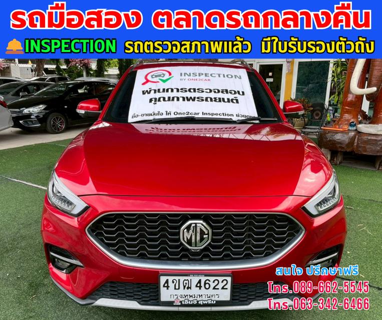 🚘ปี2023 MG ZS 1.5 X + SUV ⭐ไมล์แท้ 23,xxx กม.  ⚙️เครื่องเบนซิน ✨เกียร์ออโต้