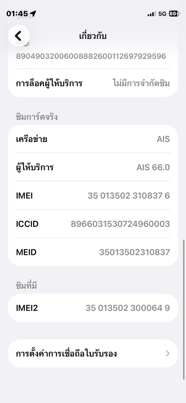 ไอโฟน12มินิสีดำเครื่องโมเดวไทย รูปที่ 4