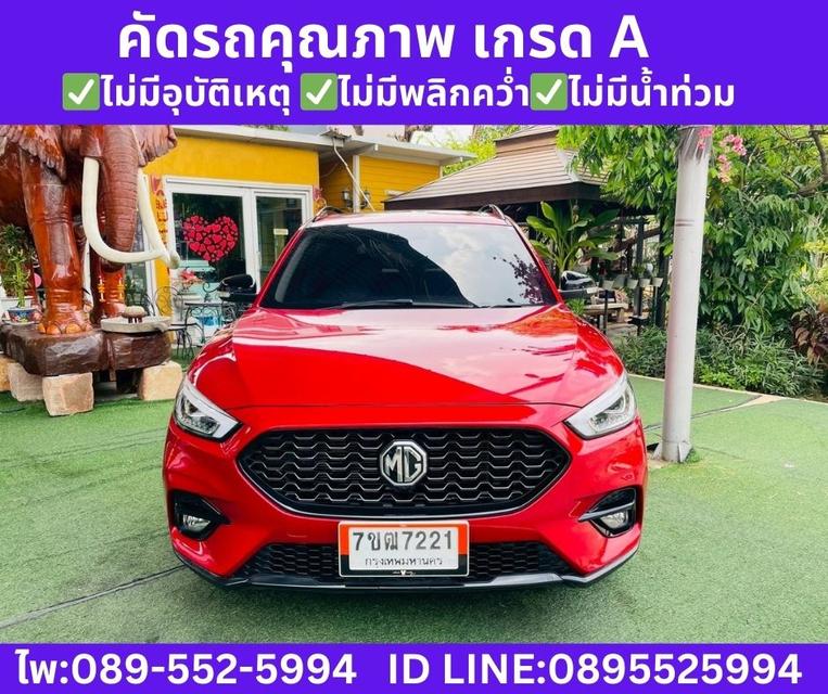2023 MG ZS 1.5 Limited Edition SUV รูปที่ 3